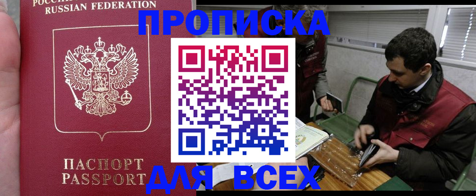 временная регистрация госуслуги в Белгородской области