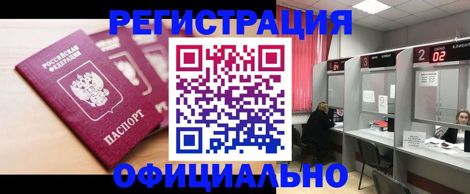 временная регистрация 2025 в Белгородской области